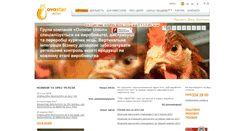 Desktop Screenshot of ovostar.ua