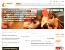 Tablet Screenshot of ovostar.ua